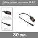 Кабель питания переходник 12v/24v mini jack (мама female 5.5*2.1 мм) - 12V (разъем прикуривателя Cigarette Soc 7313 фото 1