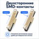 Разъем FFC FPC 0.5 мм 20 pin вертикальный 90&deg; с фиксатором для шлейфа SMD 7983 фото 6