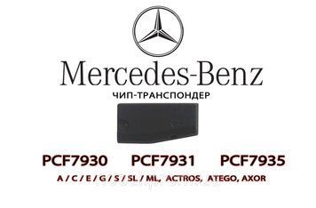 Mercedes Benz (A/C/E/G/S/SL/ML ACTROS ATEGO AXOR) PCF7930 PCF7931 PCF7935 підготовка чипа для прописування Мерси 5436 фото