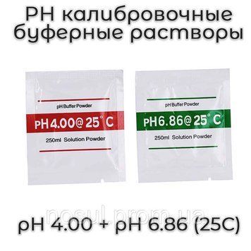 PH калібрувальні буферні розчини в пакетиках набір PH4.00 + РН 6.86 (за 25 &deg;C) для PHP метра (перевірка настроювання 6225 фото