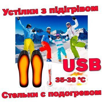 Стельки c USB подогревом (термостельки) спортивные ортопедические размер L (250-280мм) 6655 фото