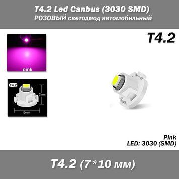 T3 Led Canbus (3030 SMD) РОЖОВИЙ світлодіод автомобільний, (1 шт) світлодіод панель приладів підсвічування 7623-2 фото