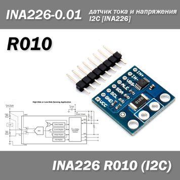 CJMCU-226 INA226-0.01 модуль датчик цифровой тока и напряжения I2C [INA226] 6008-2 фото