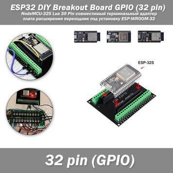 ESP32 DIY Breakout Board GPIO (32 pin) NodeMCU-32S Lua 38 Pin совместимый терминальный адаптер плата расширени 7078 фото