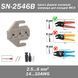 SN-2546B AWG 14-10 (2.5...6 мм2) прес форма для кліщів роз'ємів типу MC4 сонячних панелей 6837-2 фото 1