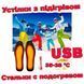 Стельки c USB подогревом (термостельки) спортивные ортопедические размер L (250-280мм) 6655 фото 1