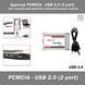 Адаптер PCMCIA - USB 2.0 (2 port) хаб (тонка) розширювач додаткових портів 1396 фото 1