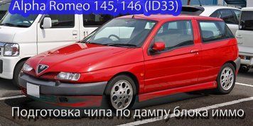 Підготовка чипа по дампу блоку іммо ID33 93C46 Alfa Romeo 145 146 155 164 GTV Spider (1995-2001) Iveco Daily ( 4859 фото