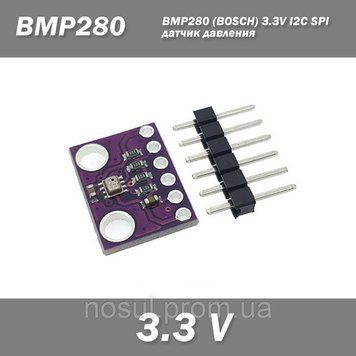 BMP280 (BOSCH) 3.3V I2C SPI барометричний датчик тиску Digital Barometric Pressure Sensor Оновлена версія датчика BMP180. 6440 фото