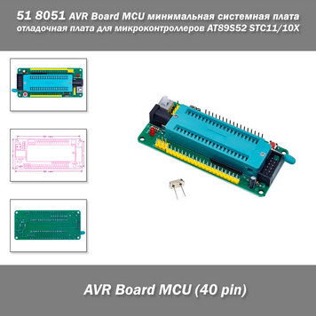 51 8051 AVR Board MCU (40 pin)&nbsp;минимальная системная плата &mdash; универсальная отладочная плата для микроконтроллеров AT89S52 STC11/10X 7808-2 фото