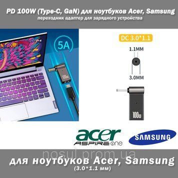 PD 100W (Type-C, GaN) 5A 20V 3*1.1 мм (Acer, Samsung, Ultrabook) переходник адаптер для зарядного устройства к 7053 фото