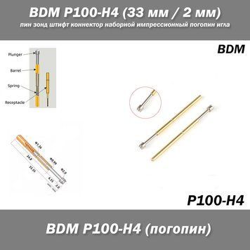 BDM P100-H4 (33 мм / 2 мм) пин зонд штифт коннектор наборной импрессионный погопин игла 5730 фото