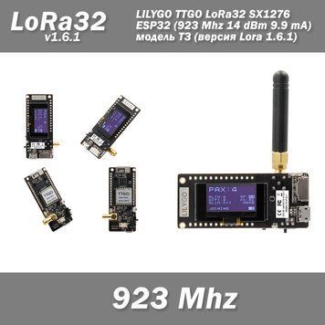 LILYGO TTGO v2.1 LoRa32 SX1276 CH9102 ESP32 (923 Mhz 14 dBm 9.9 mA) модель T3 (версия Lora 1.6.1 вторая ревизи 7596 фото