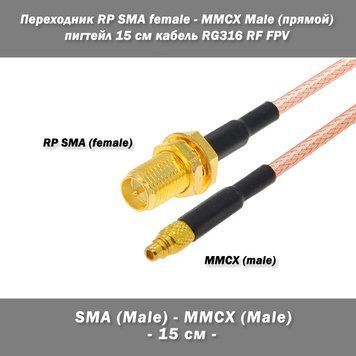 Перехідник SMA Male &mdash; MMCX Male (кутовий) пігтейл кабель адаптер подовжувач extender 7641 фото