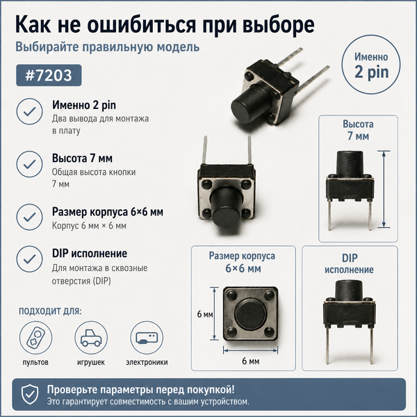 Кнопка тактовая 6&times;6&times;7 мм 2 pin DIP Micro Touch Tactile Push Button Switch Horizontal 7203 фото