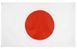 Флаг государства Япония 日本 (90*150 см) для частных и музейных коллекций, экспозиций, научно-исследовательской 8189 фото 2