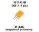 SFU 455B TLY DIP-3 кварцевый резонатор 455KHz керамический DIP-3 TV Remote Control Crystal 6061 фото 1