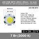 LED COB 2B7C (2011: 20mm / 11mm) 7 Вт 3000К 20...22В світлодіодний модуль round white 5927 фото 1