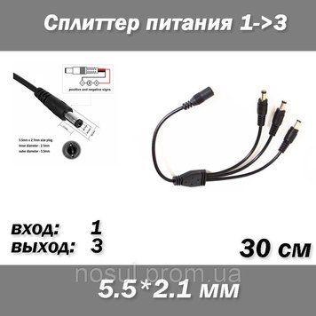 Сплиттер 1-3 разветвитель питания 1 вход 3 выхода (коннектор 5.5*2.1 мм) подключенияь тройник splitter камеры 6743 фото
