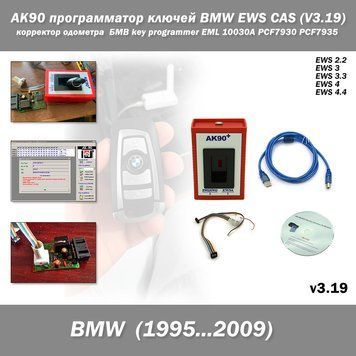BMW AK90 програматор ключів для BMW EWS CAS (V3.19) коректор одометра БМВ key programmer EML 10030A або чіп PCF7930 PCF7935 1D47J 4320 фото