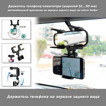 Тримач телефона/навігатора/радіостанції (шириною 51...90 мм) автомобільний багатофункційний, кріплення 4663 фото