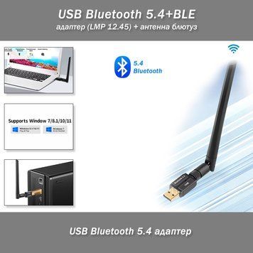 USB Bluetooth 5.4+BLE адаптер (LMP 12.45) + антенна блютуз 7355-3 фото