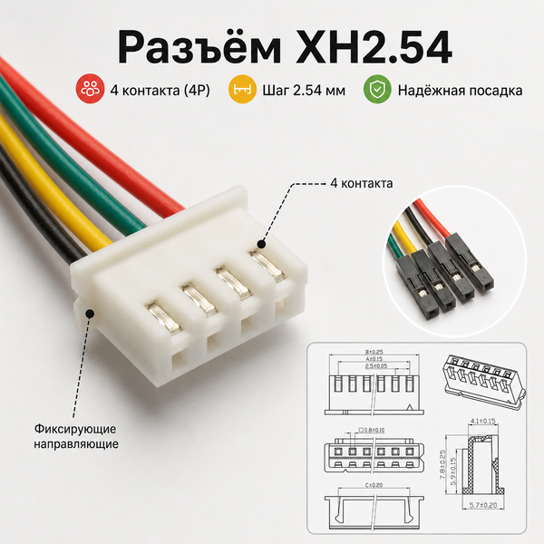 copy_Кабель-переходник XH2.54 на Dupont 2.54 мм 5Pin 20 см 26AWG для Arduino, модулей, датчиков и плат 8351-3 фото