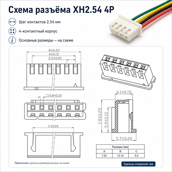 copy_Кабель-переходник XH2.54 на Dupont 2.54 мм 5Pin 20 см 26AWG для Arduino, модулей, датчиков и плат 8351-3 фото