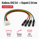 copy_Кабель-переходник XH2.54 на Dupont 2.54 мм 5Pin 20 см 26AWG для Arduino, модулей, датчиков и плат 8351-3 фото 1