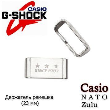 Кольцо держатель тренчик LOOP (23 мм) для ремешка Casio G-Shock метал серебро GA-110 GD-100 DW-5600 GG-1000 5801-2 фото