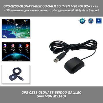 GPS-QZSS-GLONASS-BEIDOU-GALILEO (чип M9N M9140) 92-канал. USB приемник для навигационного оборудования Multi-S 8058 фото