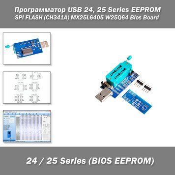 Программатор USB 24, 25 Series EEPROM SPI FLASH (CH341A) MX25L6405&nbsp;W25Q64&nbsp;Bios Board 3519 фото