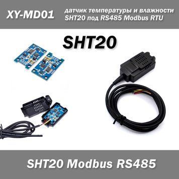 XY-MD01 SHT20 датчик температуры и влажности под RS485 Modbus RTU 5466 фото