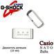 Кольцо держатель тренчик LOOP (23 мм) для ремешка Casio G-Shock метал серебро GA-110 GD-100 DW-5600 GG-1000 5801-2 фото 1