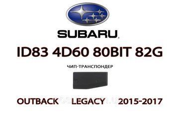 ID83 4D60 80bit 82G підготовка чипа для прописування Subaru 2015-2017 (Outback Legacy) (на базі XT27A) 5438 фото
