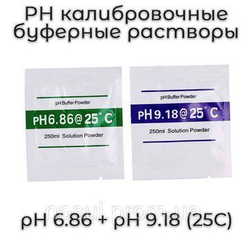 PH калібрувальні буферні розчини в пакетиках набір PH6.86 + РН 9.18 (за 25 &deg;C) для PHP метра (перевірка настроювання 6229 фото