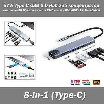 8 в 1 (87W) Type-C USB 3.0 Hub Хаб концентратор картридер (SD TF) мережна карта RJ45 висновок HDMI (HDTV 4K) Thunderbolt 3 7415 фото
