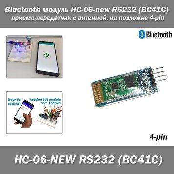 Bluetooth модуль HC-06-new RS232 приемо-передатчик с антенной, на подложке, интерфейс RS232 3701-2 фото
