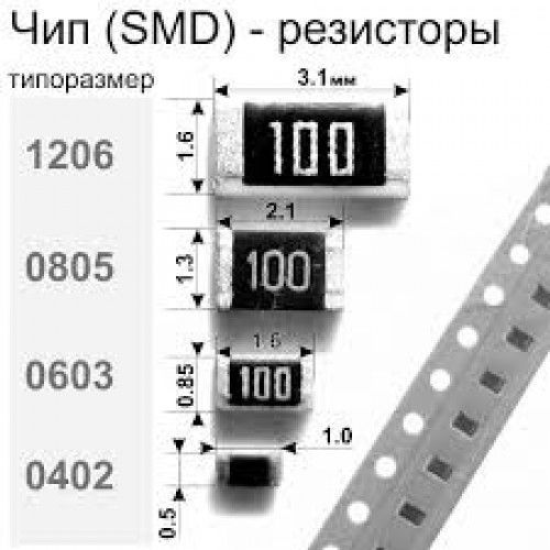 SMD 0603 резисторы (набор 500 шт 0R-39R) 5076 фото