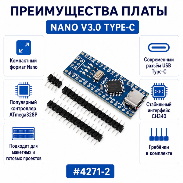 Плата Nano V3.0 Type-C ATmega328P CH340 16MHz совместимая с Arduino Nano 4271-2 фото