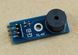 YL-44 Buzzer Module модуль динамик пьезо пищалка Arduino зуммер 3484 фото 5