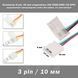 Коннектор (3 pin, 10 мм) соединитель односторонний LED Single Head RGB (12/24V) светодиодной ленты для подключ 6434 фото 1