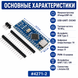 Плата Nano V3.0 Type-C ATmega328P CH340 16MHz совместимая с Arduino Nano 4271-2 фото 3