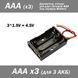 Держатель холдер для трех батарей ААА под зарядку Battery 1,5*3=4,5V (x3) 3718-3 фото 1