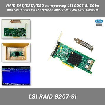 RAID SAS/SATA/SSD контроллер LSI 9207-8i 6Gbs HBA P20 IT Mode For ZFS FreeNAS unRAID Controller Card Expander 8030 фото
