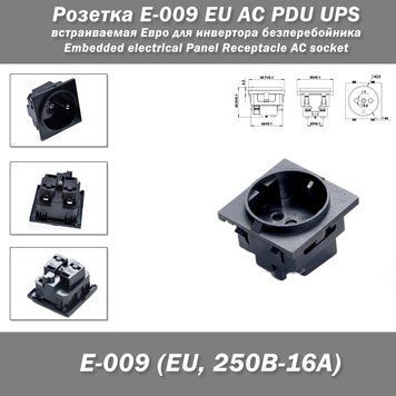 Розетка E-009 EU AC PDU UPS встраиваемая Евро для инвертора безперебойника Embedded electrical Panel Receptacl 6892-2 фото