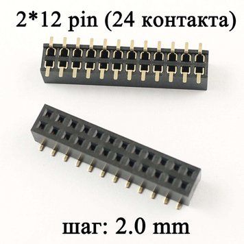 SMT SMD конектор крок 2.0 mm 2*12 pin тип: мама 4835 фото