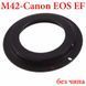 Переходник М42 - Canon EOS EF для старых советских объективов, без чипа 3422 фото 1