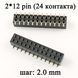 SMT SMD конектор крок 2.0 mm 2*12 pin тип: мама 4835 фото 1